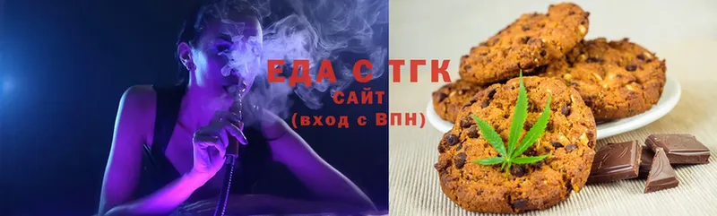 Еда ТГК конопля Валдай