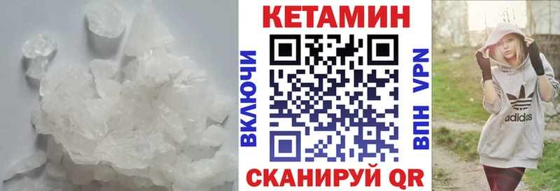 Кетамин ketamine  где купить наркоту  Валдай 