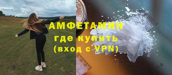 амфетамин Бородино