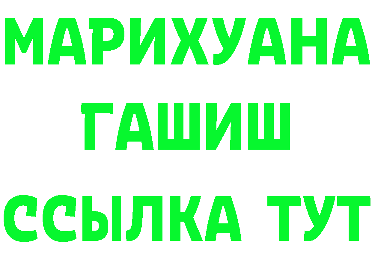 ГЕРОИН герыч вход это MEGA Валдай