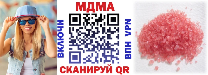 нарко площадка клад  Валдай  МДМА кристаллы 