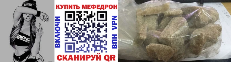 Мефедрон мука  Валдай 