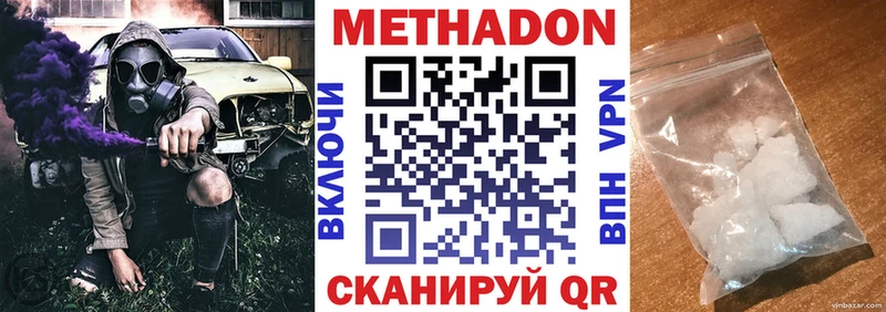 ОМГ ОМГ ONION  Валдай  МЕТАДОН VHQ 