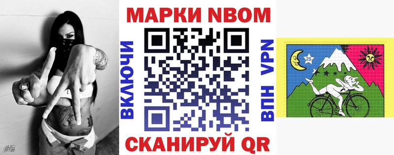 Марки NBOMe 1,5мг  Валдай 