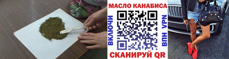 ТГК концентрат  ссылка на мегу онион  Валдай  закладки 